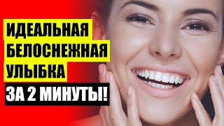 😬 Фарфоровые виниры на зубы