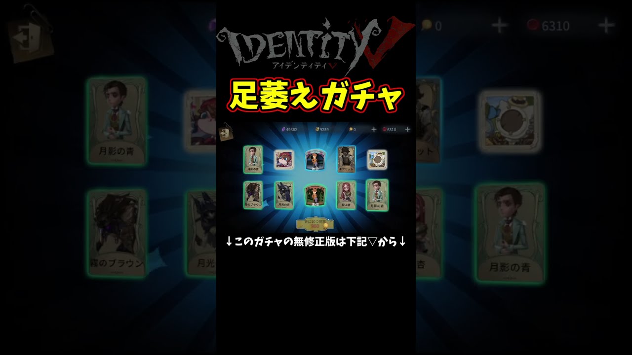 足萎えの羊 - IdentityV(第五人格)5ch攻略 Wiki*