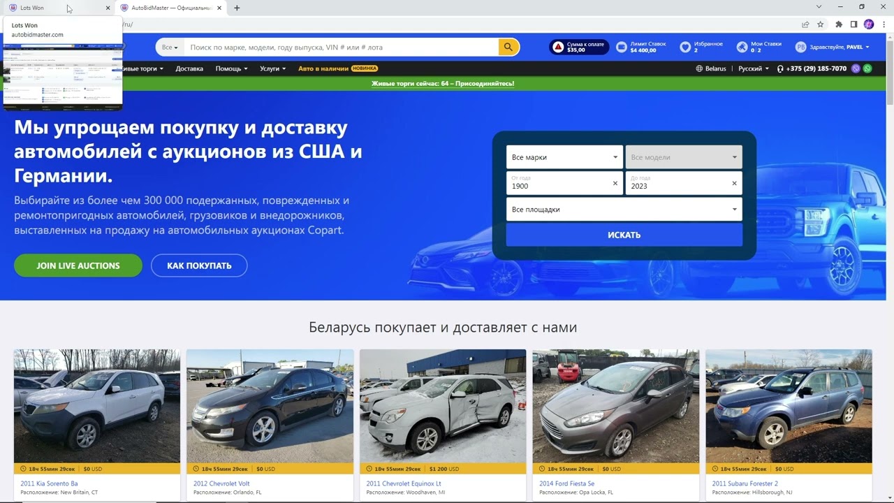 Копарт Купить Авто Из Америки