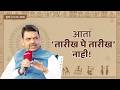 Fast Track Courts transforming India’s Justice System! | ‘तारीख पे तारीख’ व्यवस्था आता बंद! | मुंबई