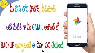 Backup Your Photos And Videos in Android Mobile into Your Gmail Account | Telugu Tech Trends screenshot 2