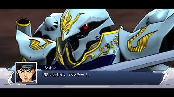 スパロボDD　オーラ・ダイブ　サーバイン　シオン・ザバ