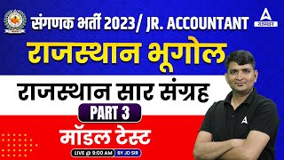 Rajasthan Geography for Sanganak & Jr Accountant Model Test Paper by JD Sir #3