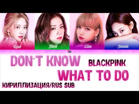 BLACKPINK - Don't