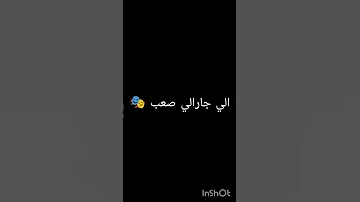 كل الناس ساعات بتفرح الا انا مخنوق 