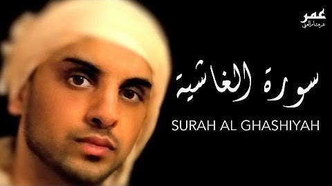 Surah Al Ghashiyah - Tarteel سورة الغاشية - عمر هشام العربي