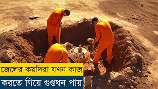 যে গুপ্তধন খুজতে গিয়ে জীবন জাহান্নাম হয়ে গেছে সবার | Movie Explained in Bangla/Bengali