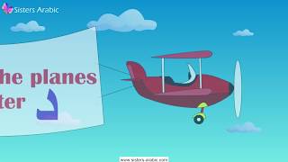 Arabic Letters - Daal - English Practice screenshot 3