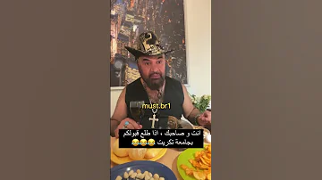 صدام عليكم 