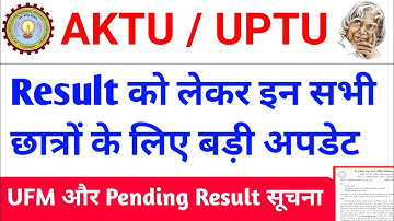 Aktu even sem 2025 cop result news / aktu even sem result news / aktu latest news / aktu news / aktu