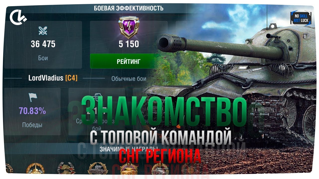 Серия стримов с игроками команды [C4], LordVladius