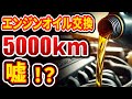 【知らないと損】油断したら100万円!?オイル交換で車の寿命を延ばす秘訣とは