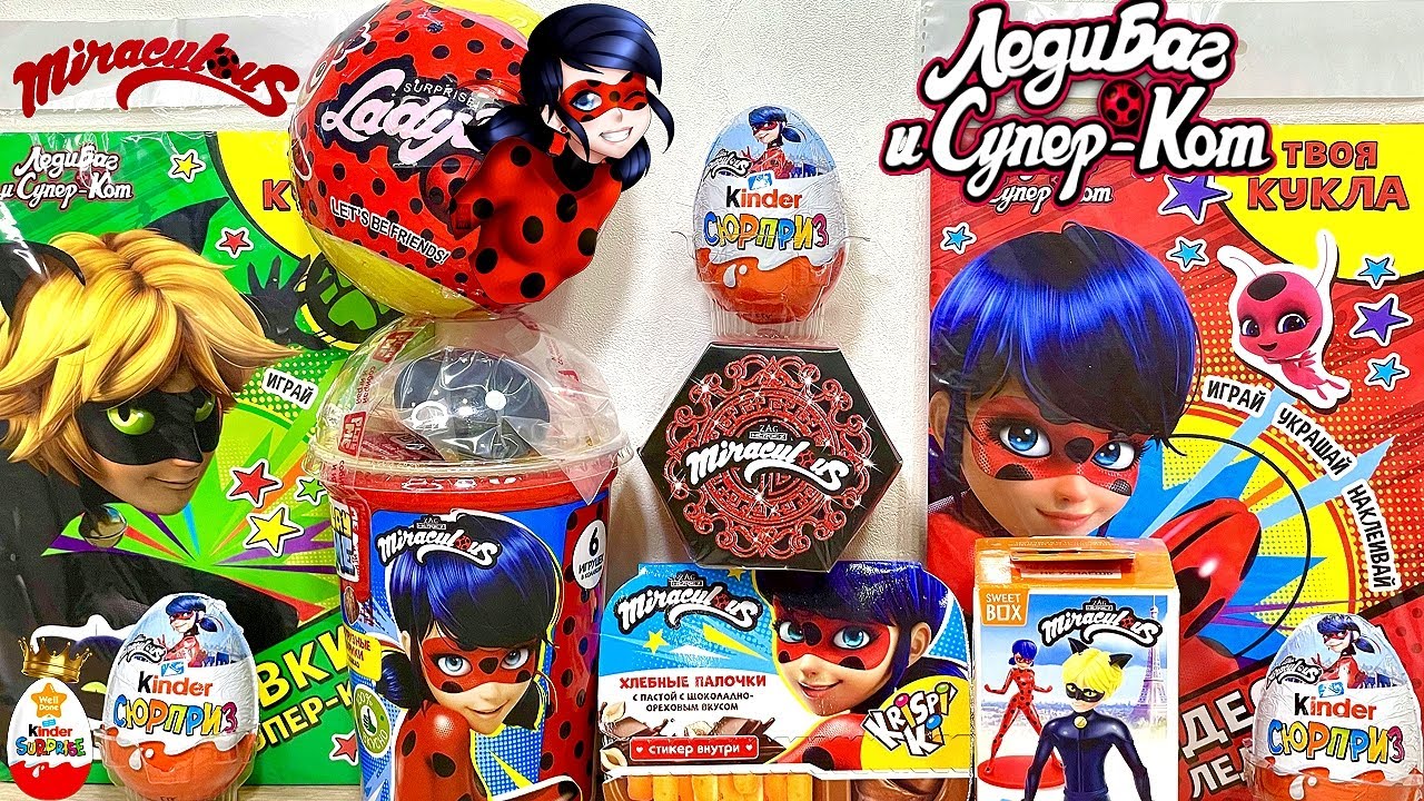 ⁣ЛЕДИ БАГ Mix! СЮРПРИЗЫ новые серии ИГРУШКИ мультик Miraculous LADY BUG 2022 Kinder Surprise unboxing