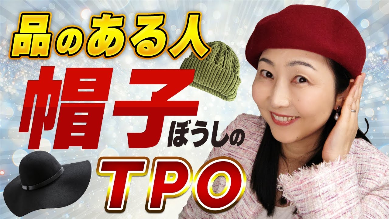 食事中は脱ぐべき？女性は脱がなくていい？帽子を脱ぐべき場所を 西洋と日本とで異なる帽子のとらえ方から考えます。失礼と思われないために知っておきたいポイントについてお伝えします