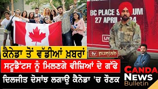 Canada Punjabi News Bulletin | Justin Trudeau | April 27 , 2024
