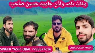 WAFAT NAMA JAVID HUSSAIN//(WADAN)SINGER YASIR IQBAL WANGTI//