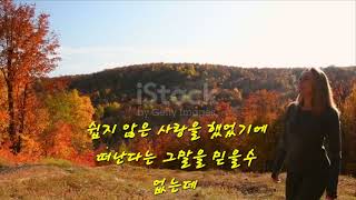 가을 발걸음  / 작사 ㆍ 곡 영상제작 #권회덕 #곰천사 #시노래 #찬양시노래