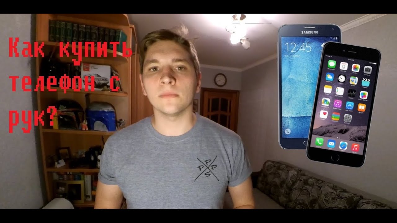 2-3 слова. Как купить подержанный телефон с рук? Как не быть обманутым ...