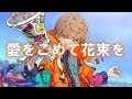 【名曲】愛をこめて花束を/Superfly(covered by めいちゃん)【切り抜き】