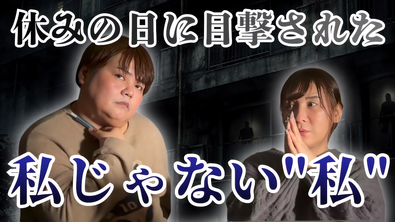 投稿怪談（もうひとりの自分／足の透けたおじさん／心霊現象カオスな現場…）