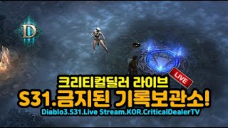 [4.27]16일차 수도사 파밍 ㄱㄱ! ~ 원시고대 드시러 오세요!![디아블로3.Diablo3]