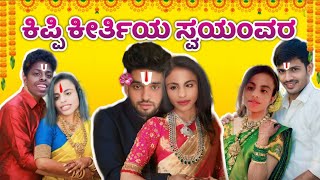 Kippi kirthi roast video | kippi love story roast | @Kirak_kannadiga
