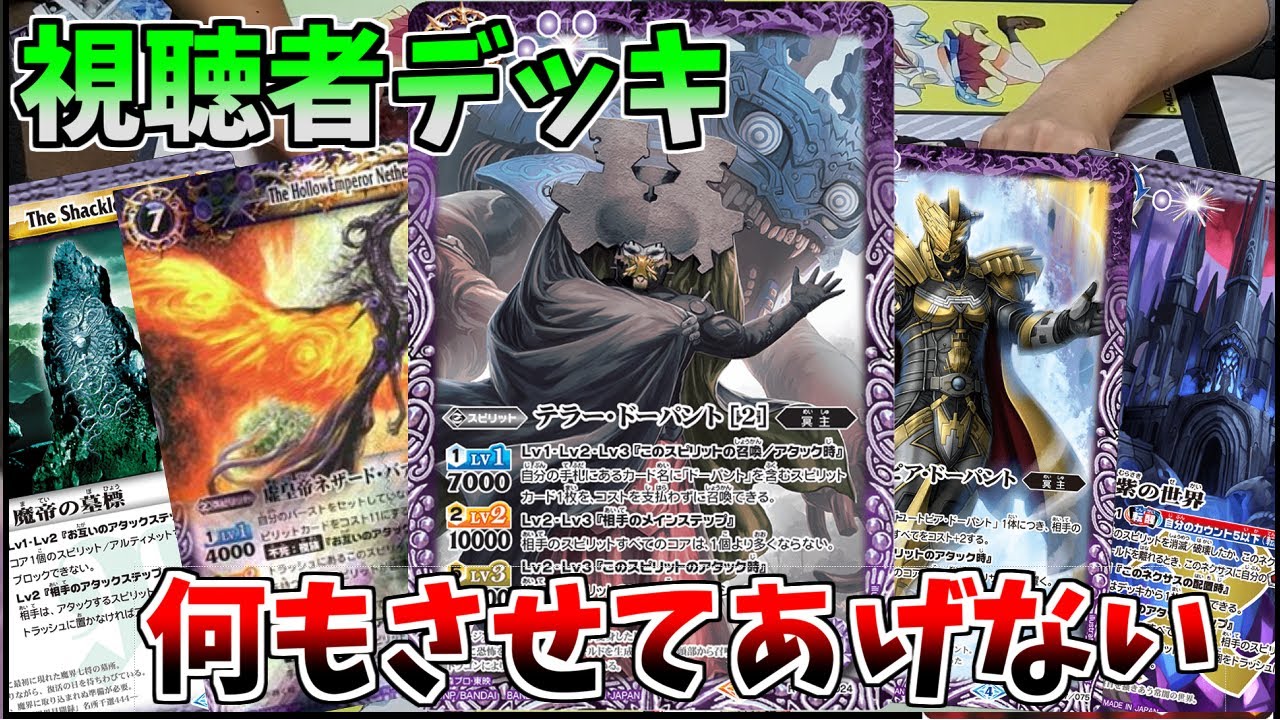 【バトスピ】コア一個のやつは召喚すらできない！テラードーパント