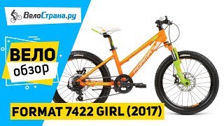 Детский велосипед Format 7422 Girl 2017. Обзор
