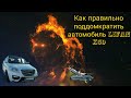 КАК ПРАВИЛЬНО ПОДДОМКРАТИТЬ  АВТОМОБИЛЬ
LIFAN X60