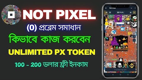 Not pixel কিভাবে কাজ করবেন | Not Pixel Listing New Update | Not Pixel Telegram Bot |Not Pixel Update