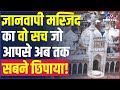 Gyanvapi Masjid History Explained । Kashi Vishwanath Temple । Gyanvapi Mosque Survey ।Varanasi #TV9D