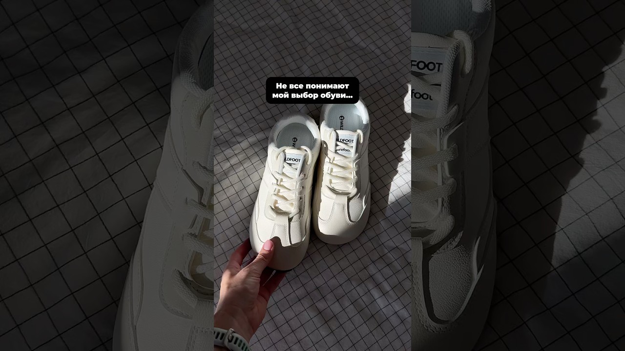 НЕ ВСЕ ПОНИМАЮТ МОЙ ВЫБОР ОБУВИ…