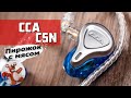 CCA CSN обзор наушников