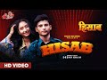 Hisab honge deenu khan latest punjabi song 2022 full romantic beat tara hindowala
