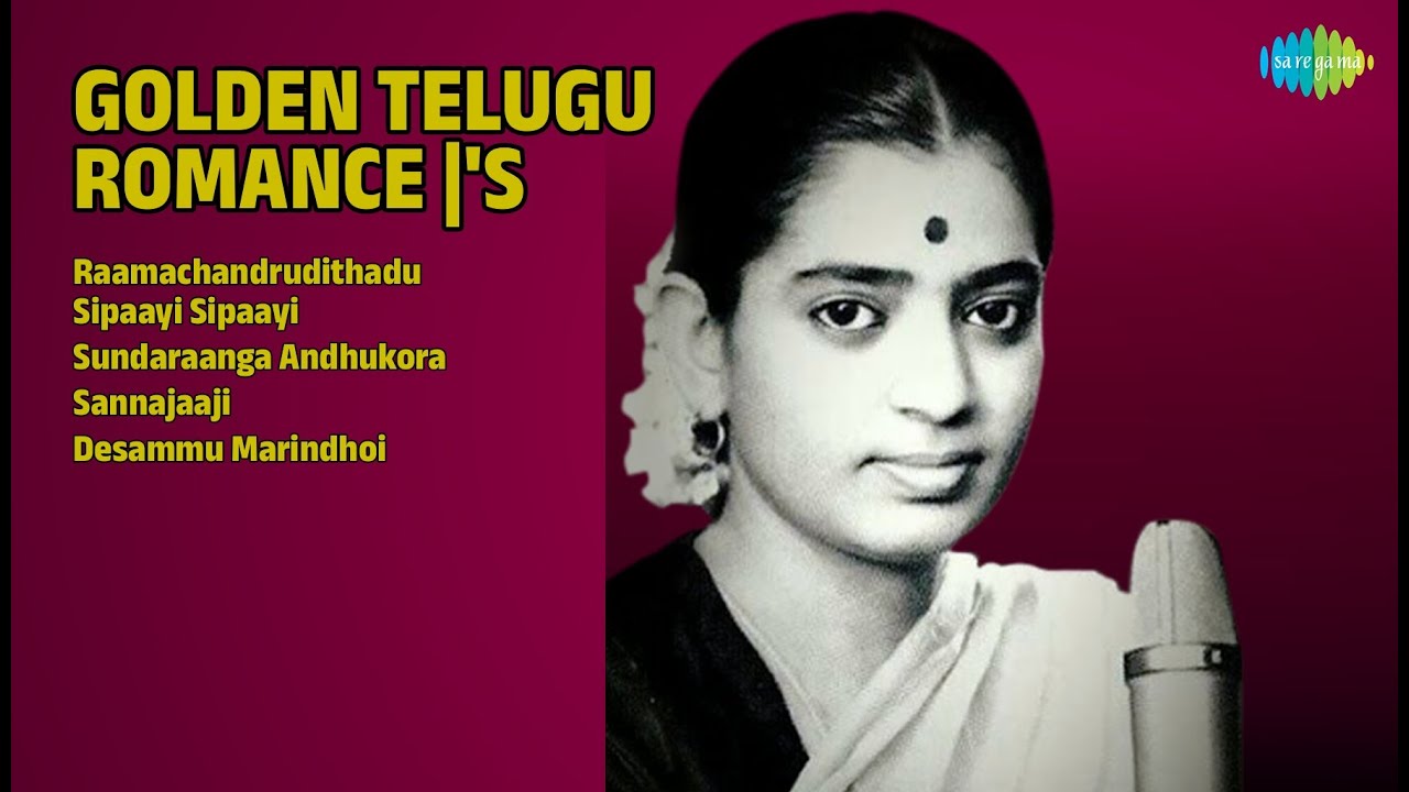 ఘంటసాల, సుశీల స్వర్ణ యుగం | Ghantasala Songs | Raamachandrudithadu | Sipaayi Sipaayi