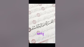 القارئ بلال بوعشرية من مسجد مالك بن نبي