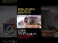 息子からジャガーさんへ、誕生日サプライズ‼️ #ジャガー横田 #親子 #サプライズ #誕生日