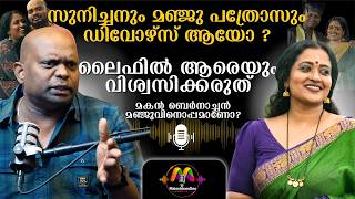 Sunil Bernad & Manju Pathrose Life Journey | Sunichen Opens Up | MainstreamOne Podcast