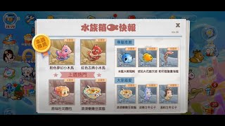 Happy Fish mobile game 開心水族箱 粉紅夢幻小木馬 screenshot 5