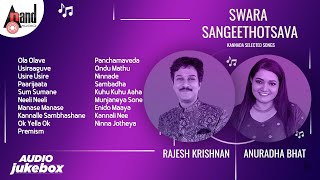 Swara Sangeethotsava | Rajesh Krishnan & Anuradha Bhat |Kannada Selected Songs Jukebox |Anand Audio