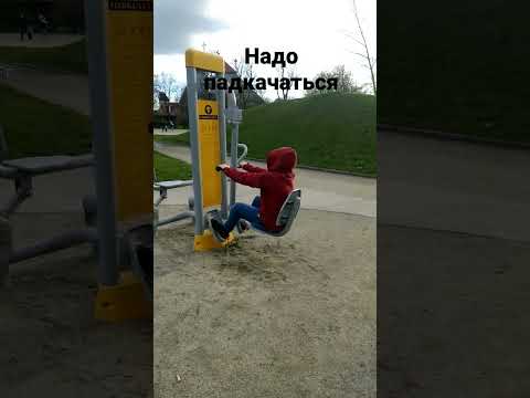 качалка 1 - YouTube