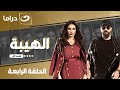 شاهد الآن مسلسل الهيبة حصري على النهار الحلقة 4 كاملة  بدون فواصل