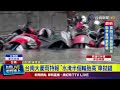 台南豪雨造成淹水災情