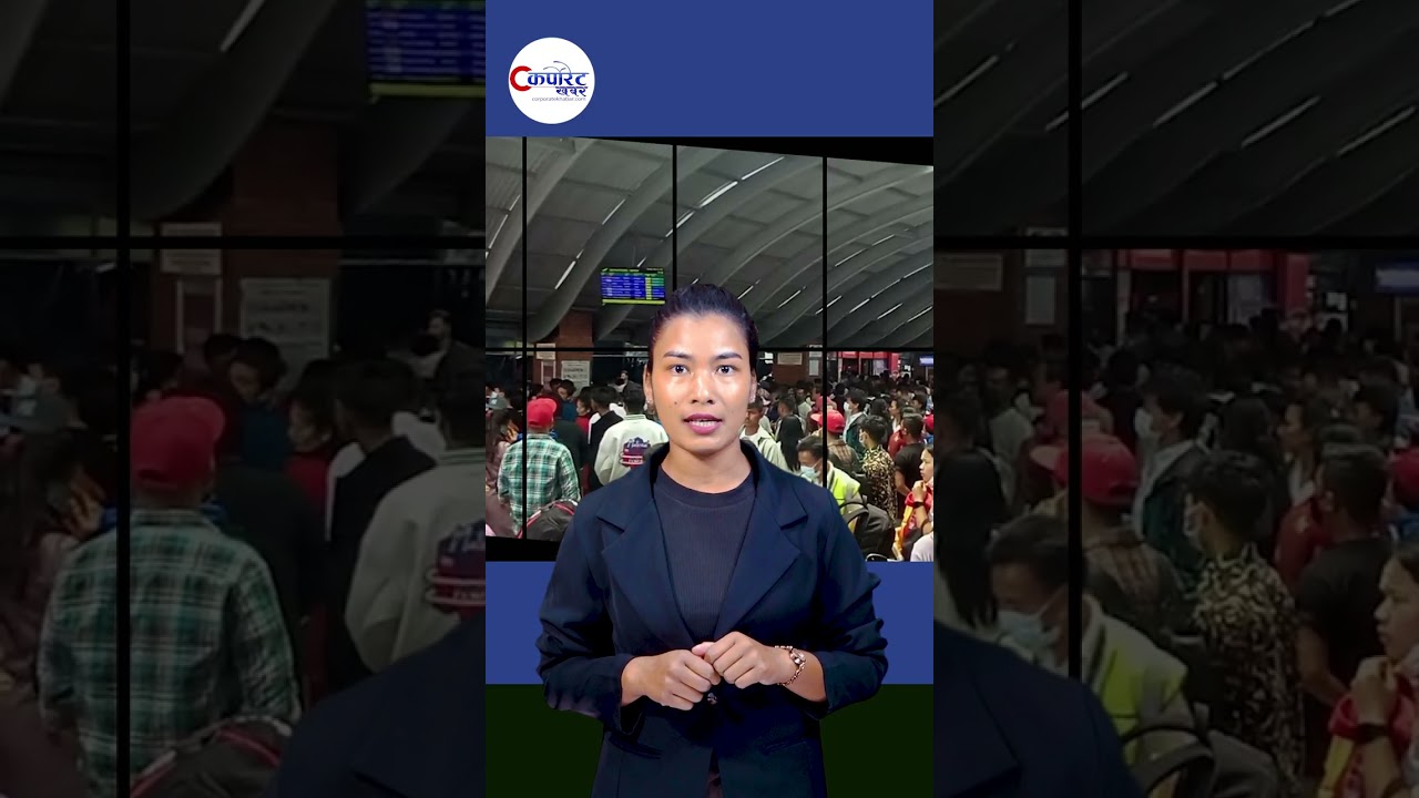 जेन्जी आन्दोलनपछि बैदेशिक रोजगारमा जानेको सङ्ख्या बढ्यो