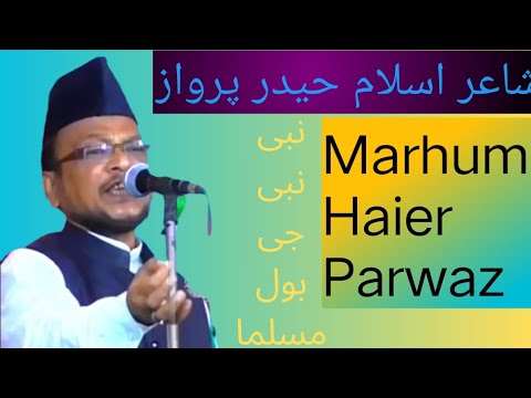 Nabi Nabi Ji Bol MusalmanNabi Nabi Naat How To Nabi Nabi NaatMarhoom Haider Parwaz Kalkattavi