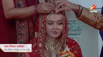 Ahem Aur Gopi Ki Ek Nayi Shuruaat | Dekhiye Saath Nibhana Saathiya, iss ravivaar, dopahar 12 baje