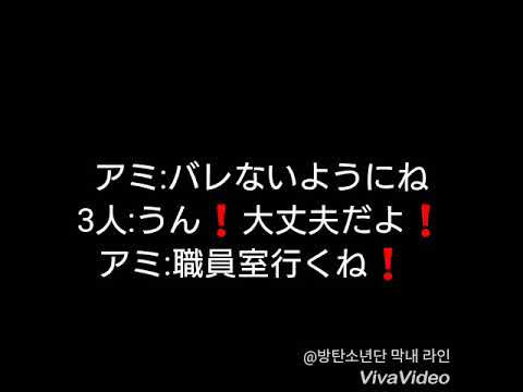 BTS妄想動画「一緒に…」Part3