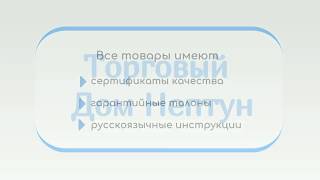 видео Интернет-магазин сантехники, отопления, душевых кабин и ванн