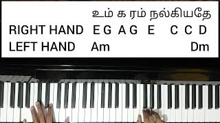 Video voorbeeld van "Ebenesarae | நானும் என் வீடும் என் | Tamil Christian Song | Keboard Notes | John Jebaraj"