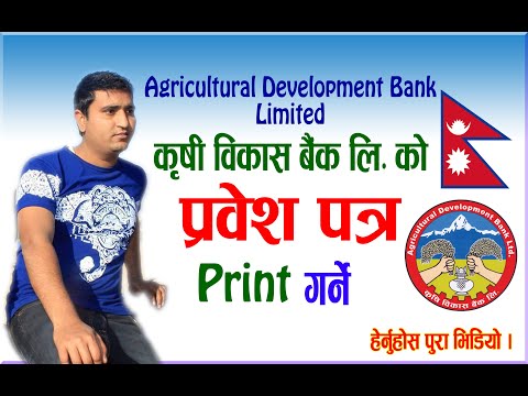 How to print admit card of Agricultural Development Bank? #Nepali
